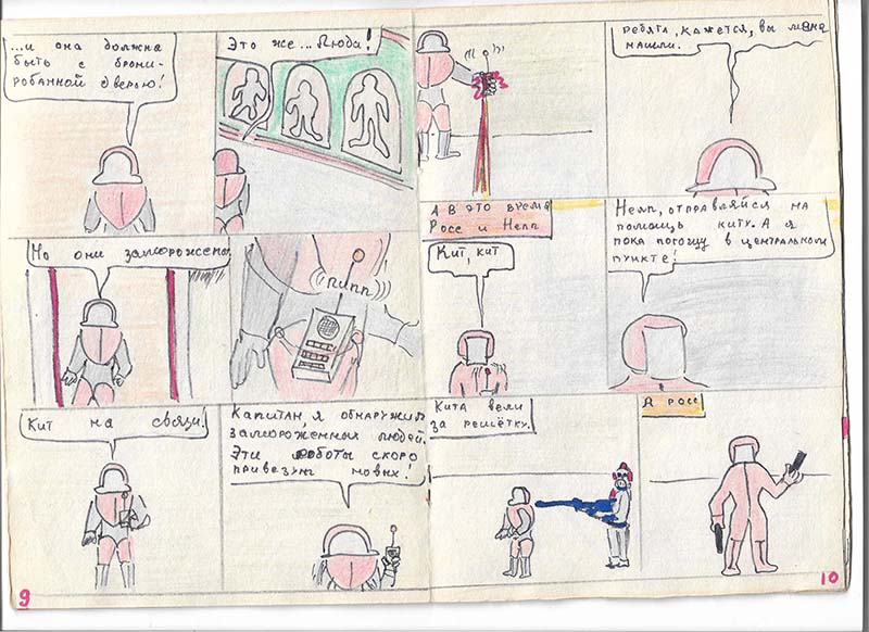 Комикс Супер Тройка 1: выпуск №6