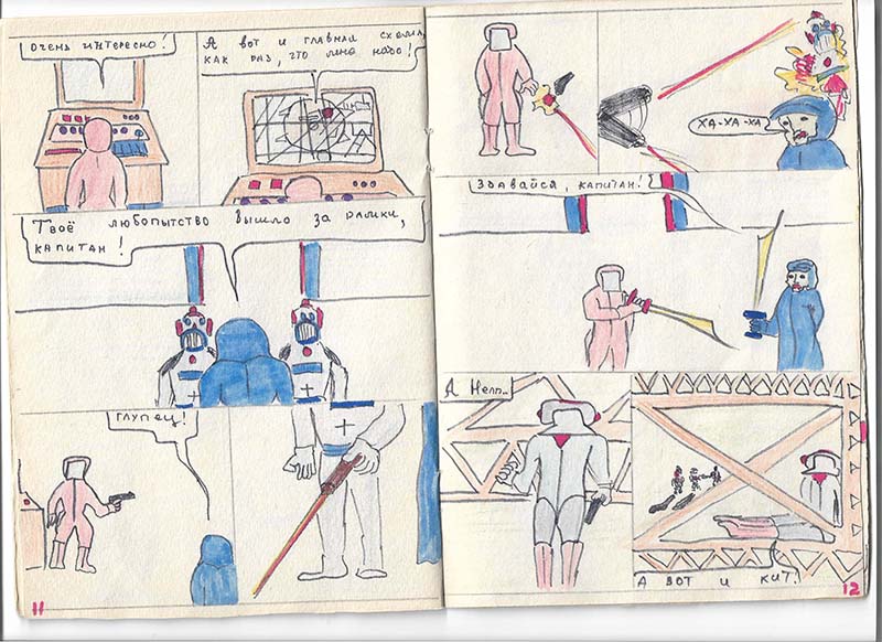 Комикс Супер Тройка 1: выпуск №7