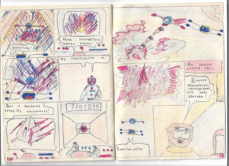 Комикс Супер Тройка 1: выпуск №10