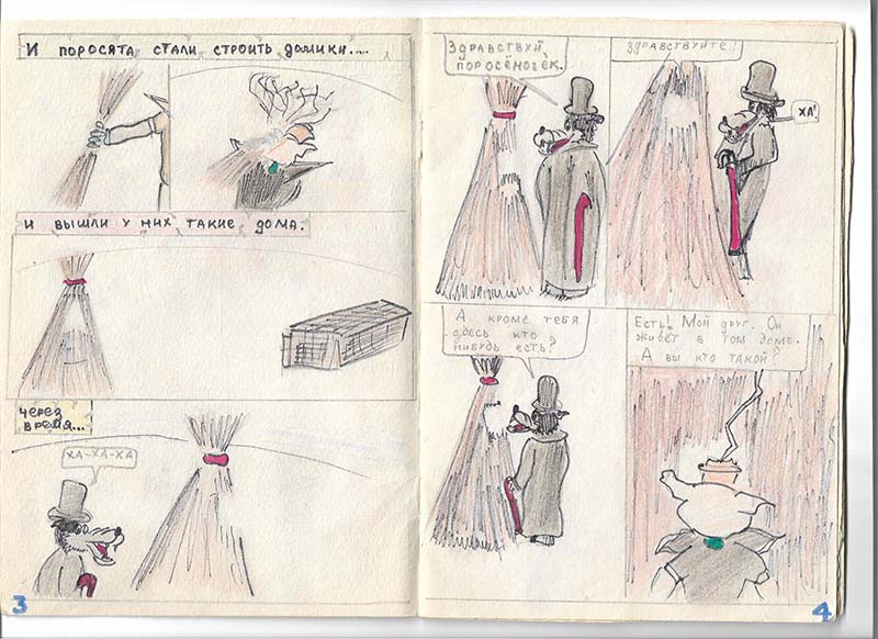 Комикс Три поросенка: выпуск №3