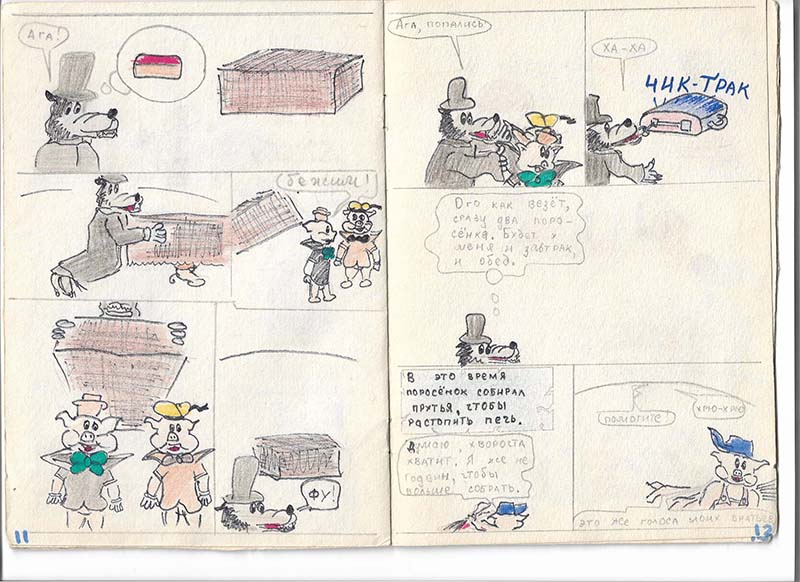 Комикс Три поросенка: выпуск №7