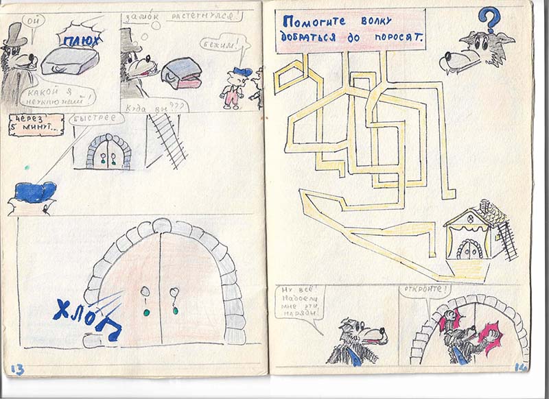 Комикс Три поросенка: выпуск №8