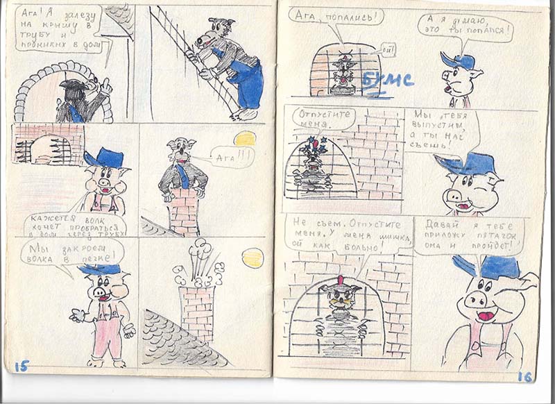 Комикс Три поросенка: выпуск №9