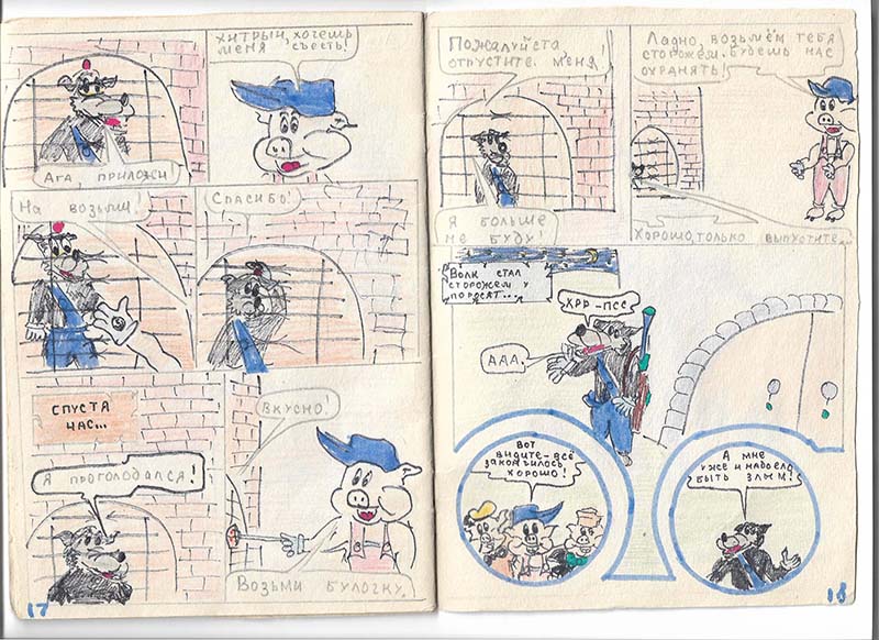 Комикс Три поросенка: выпуск №10