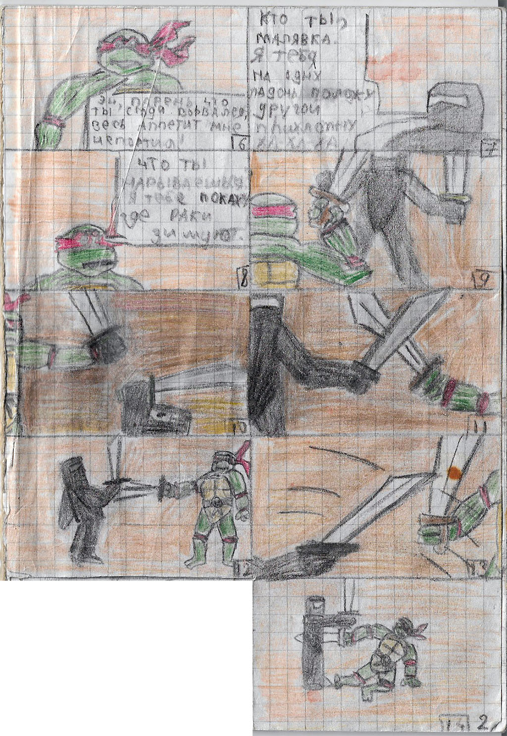 Случай в кафе [2]