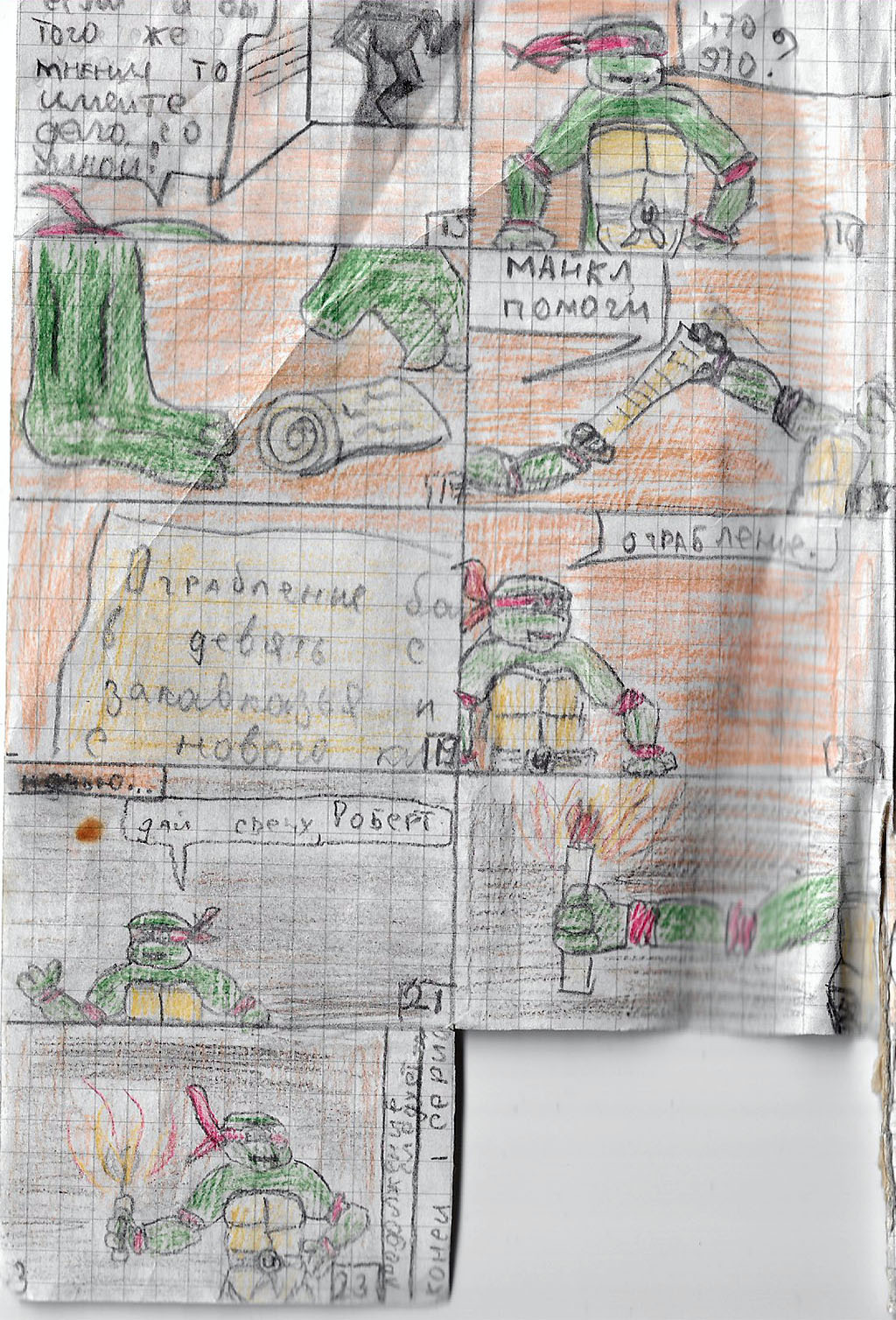 Случай в кафе [3]