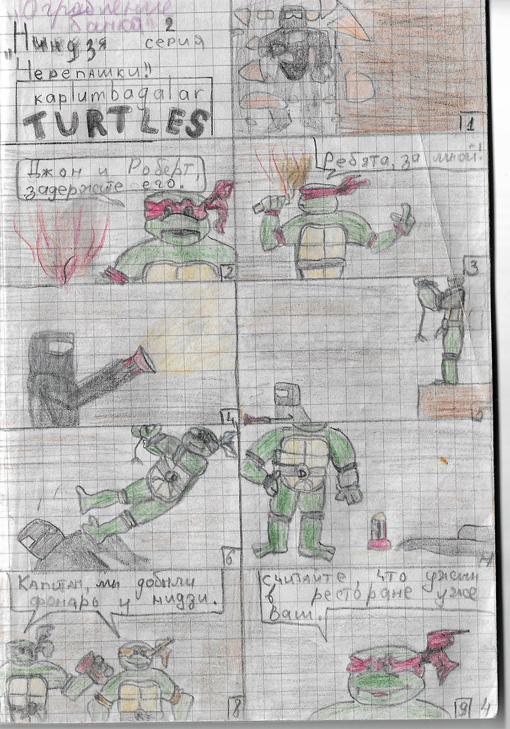 Ограбление банка [1]