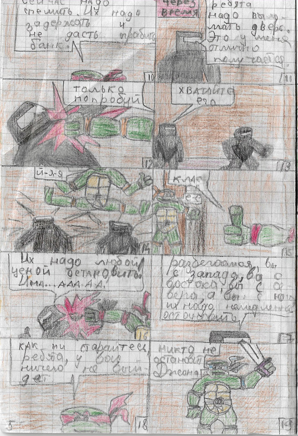 Ограбление банка [2]