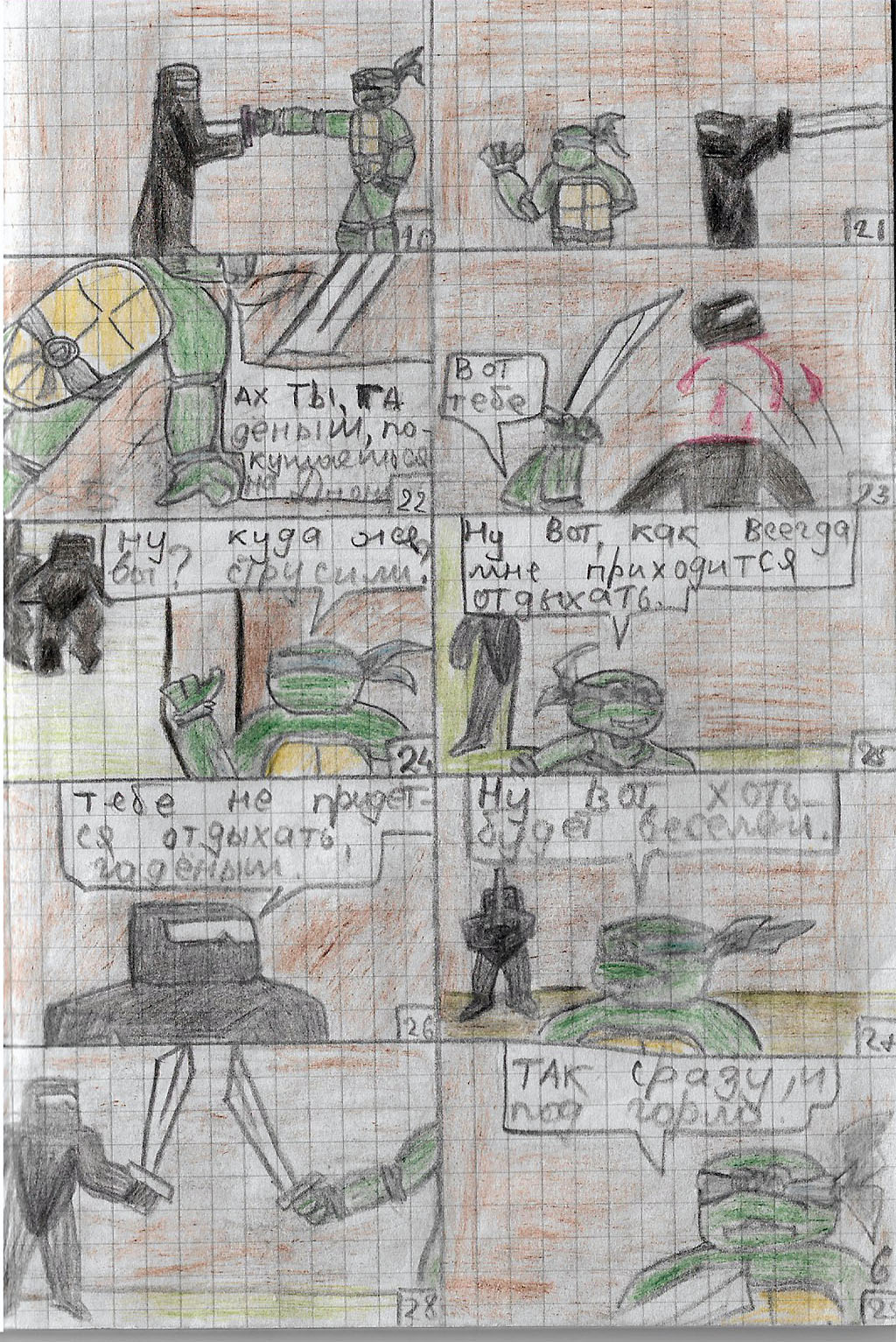 Ограбление банка [3]