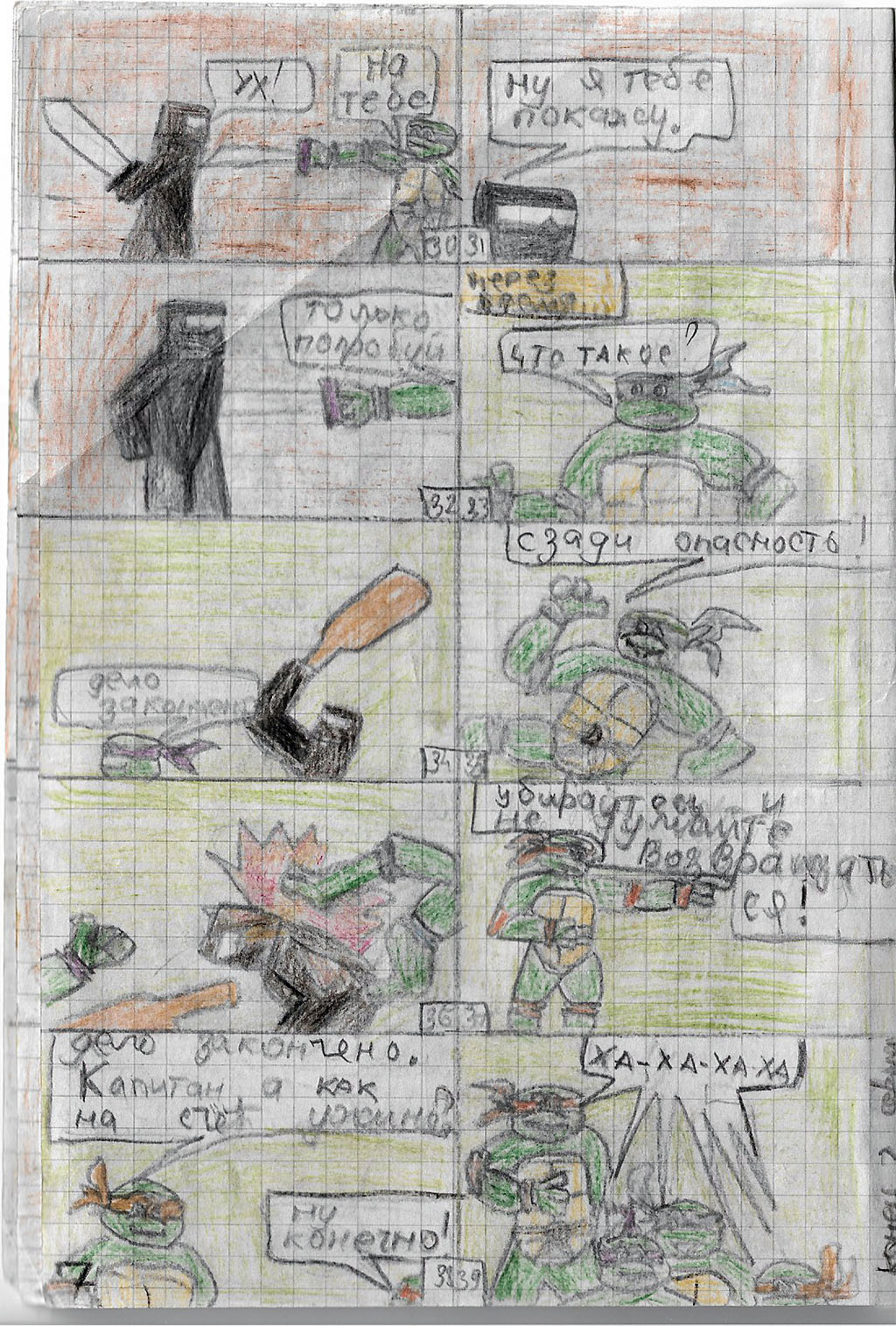 Ограбление банка [4]