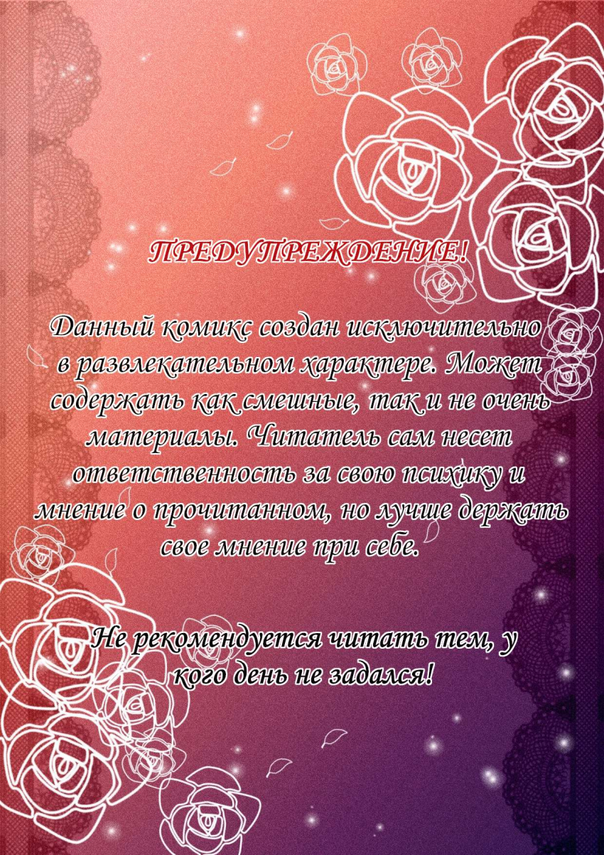Предупреждение