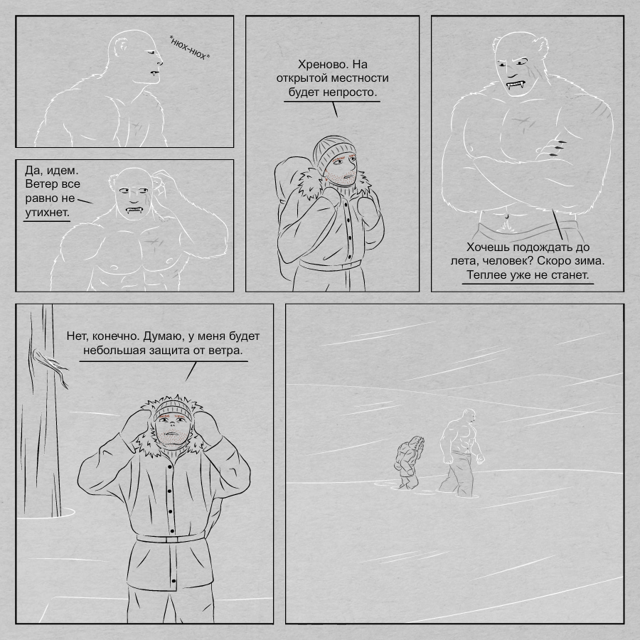 Комикс Немного Арктики: выпуск №54