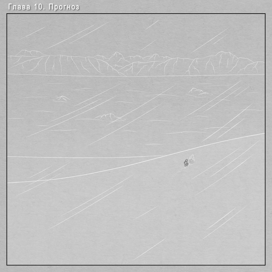 Комикс Немного Арктики: выпуск №56