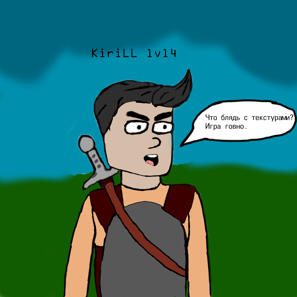 Комикс Мы в игре: пылающие пердаки и море багов: выпуск №3