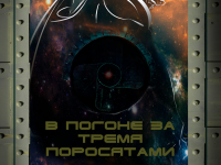 Превью выпуска №1