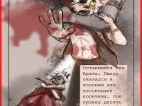 Превью выпуска №11