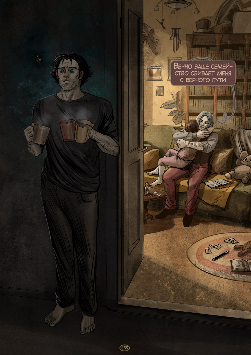 Комикс Дешифровка: выпуск №155