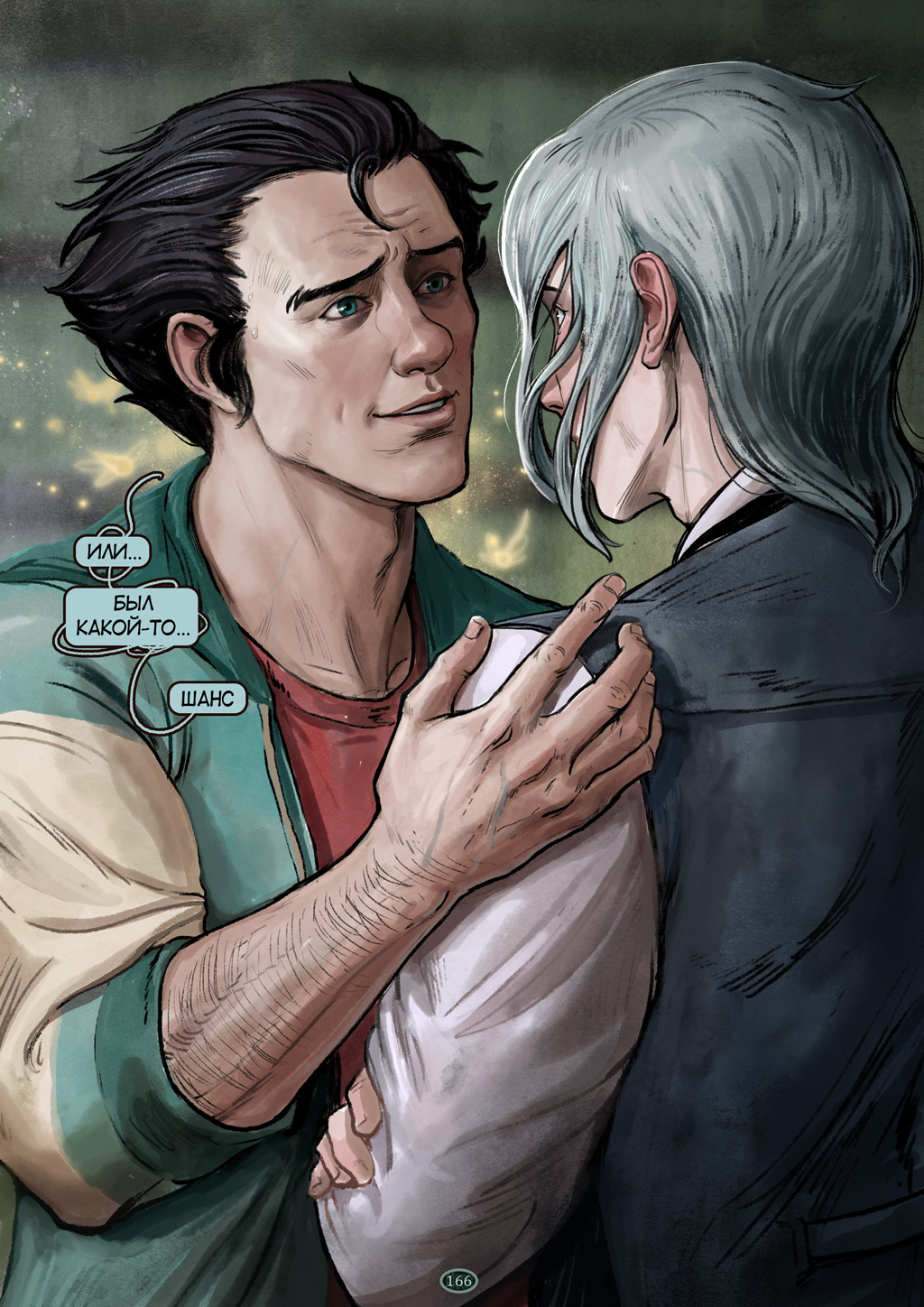 Комикс Дешифровка: выпуск №166