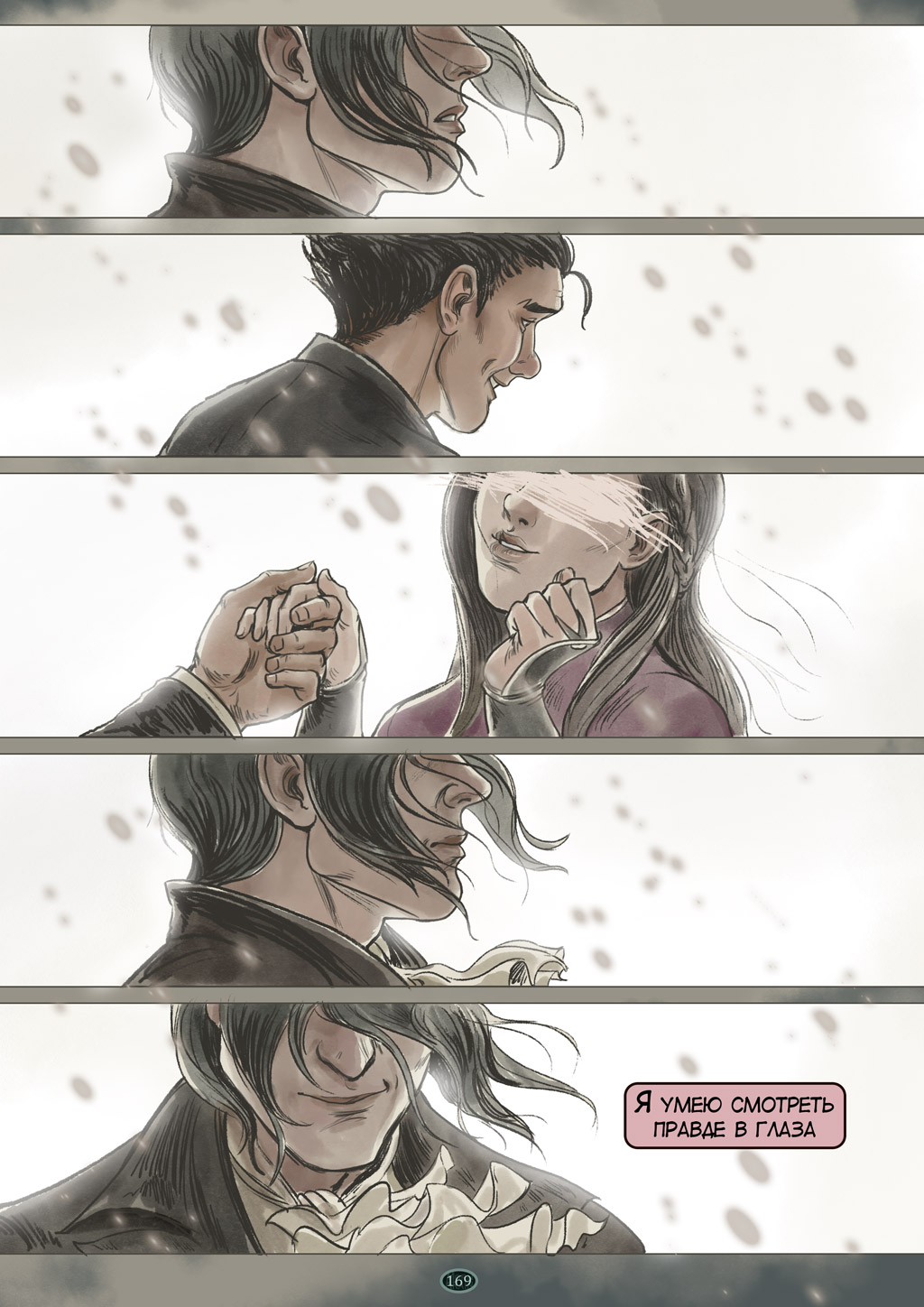 Комикс Дешифровка: выпуск №169