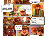 Превью выпуска №3