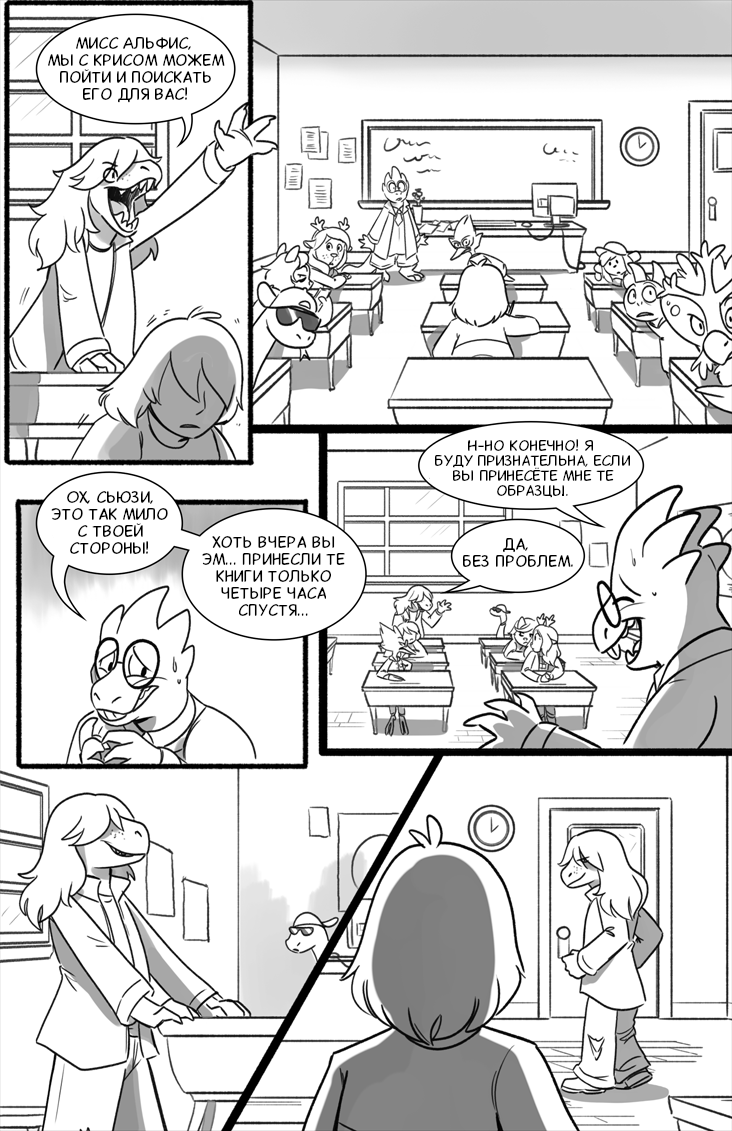 Комикс Deltarune. Paper Trail: выпуск №5