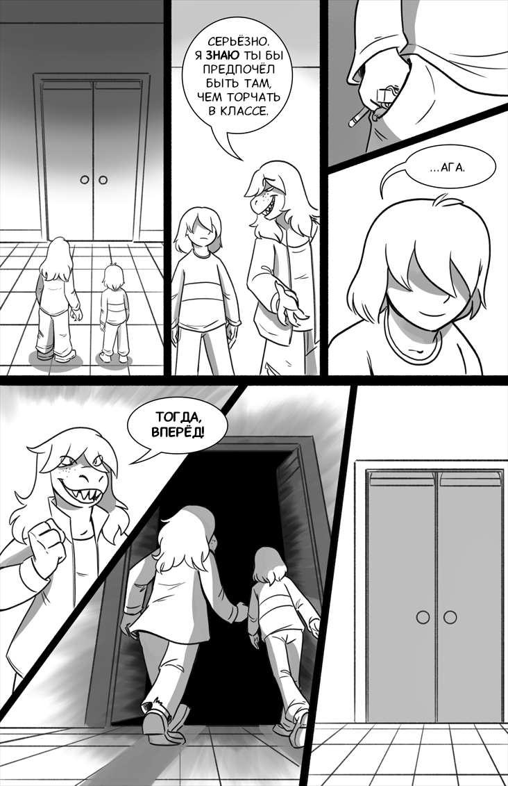 Комикс Deltarune. Paper Trail: выпуск №7