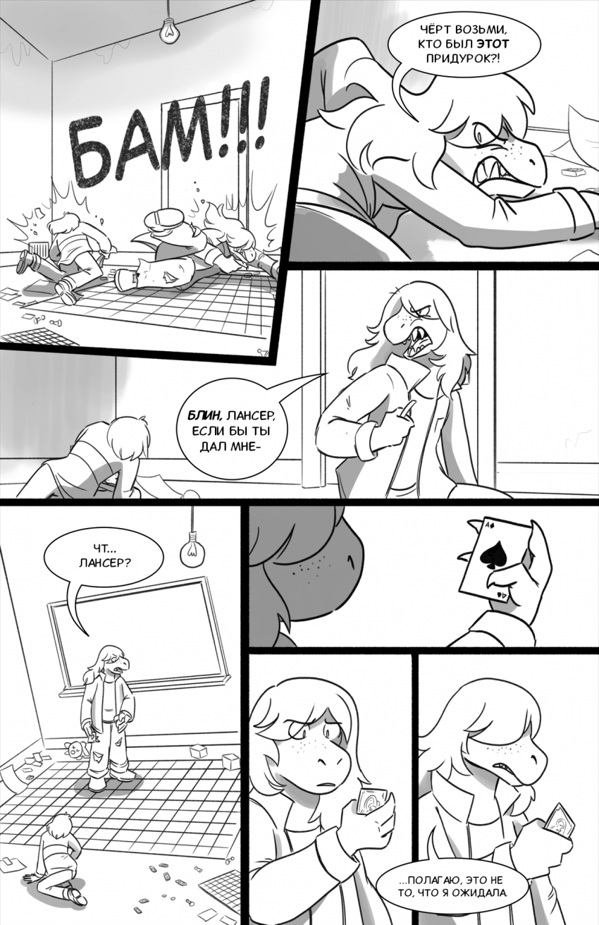 Комикс Deltarune. Paper Trail: выпуск №18