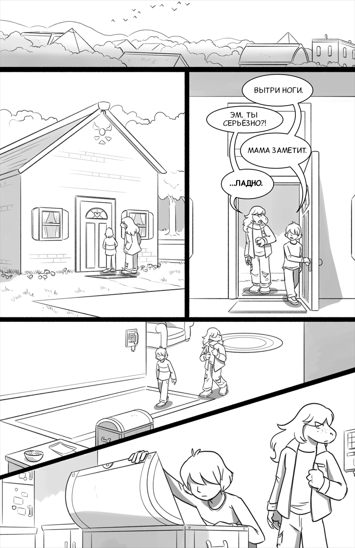 Комикс Deltarune. Paper Trail: выпуск №33