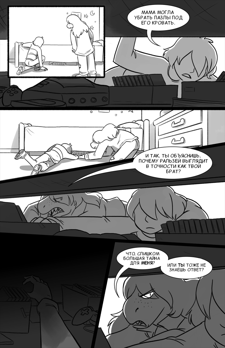 Комикс Deltarune. Paper Trail: выпуск №35