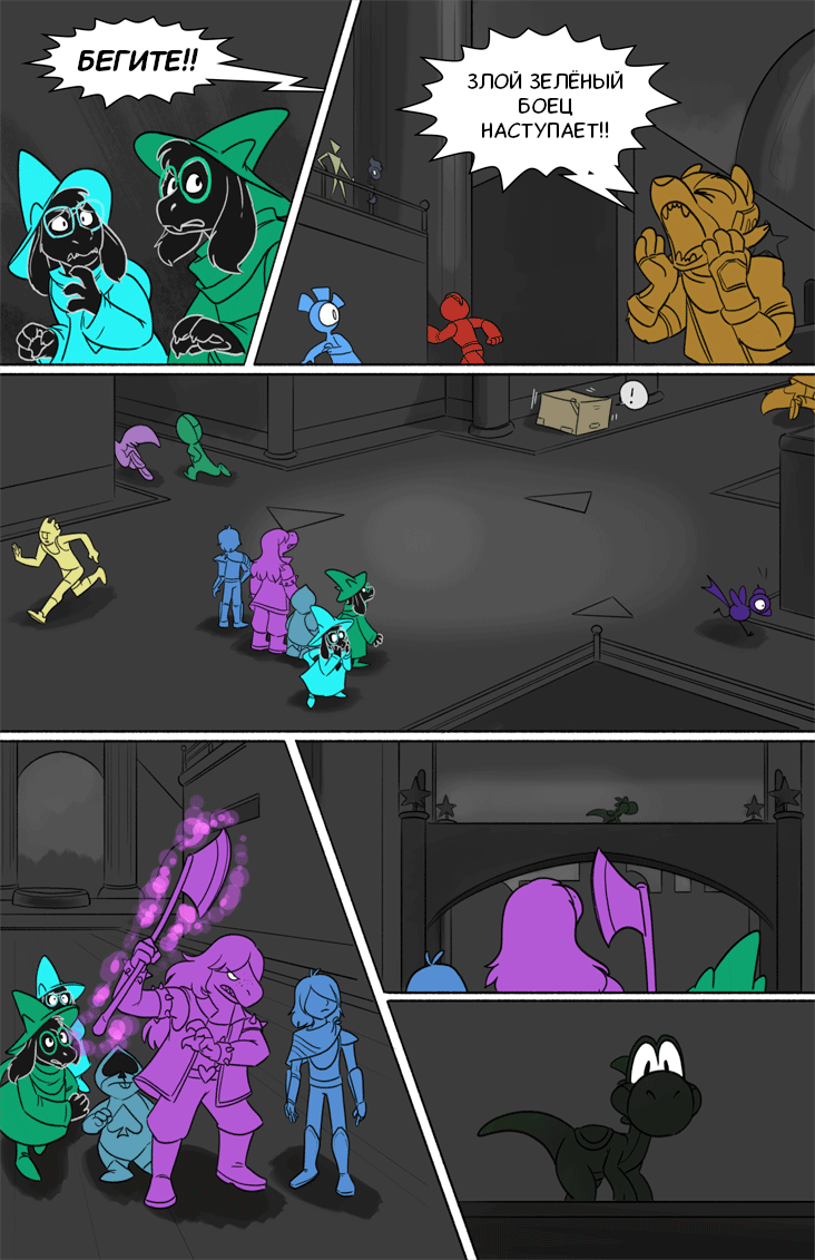 Комикс Deltarune. Paper Trail: выпуск №60
