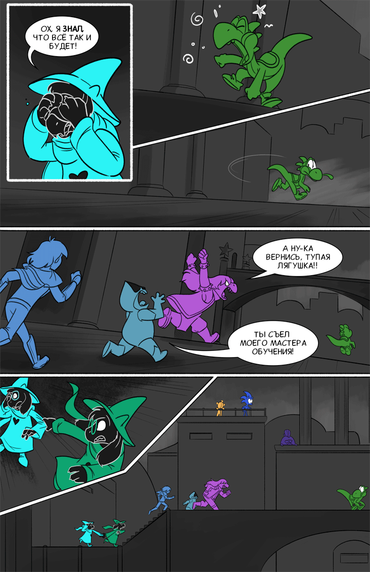Комикс Deltarune. Paper Trail: выпуск №63