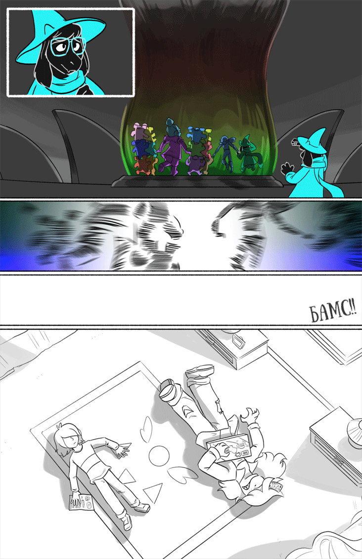 Комикс Deltarune. Paper Trail: выпуск №78