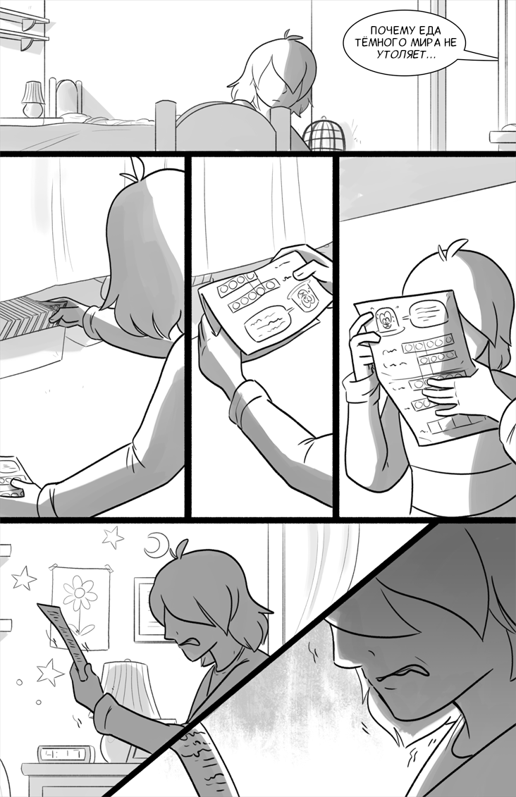 Комикс Deltarune. Paper Trail: выпуск №80