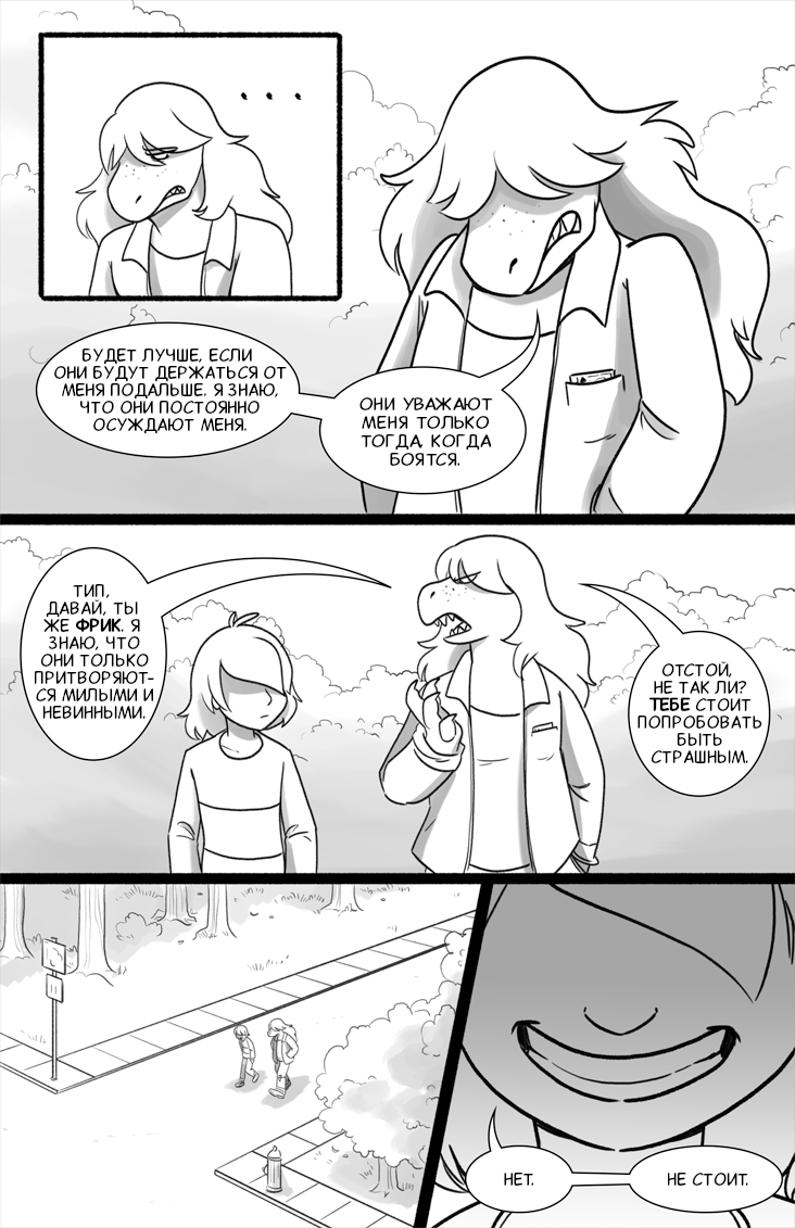 Комикс Deltarune. Paper Trail: выпуск №89