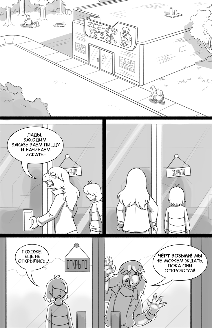 Комикс Deltarune. Paper Trail: выпуск №90
