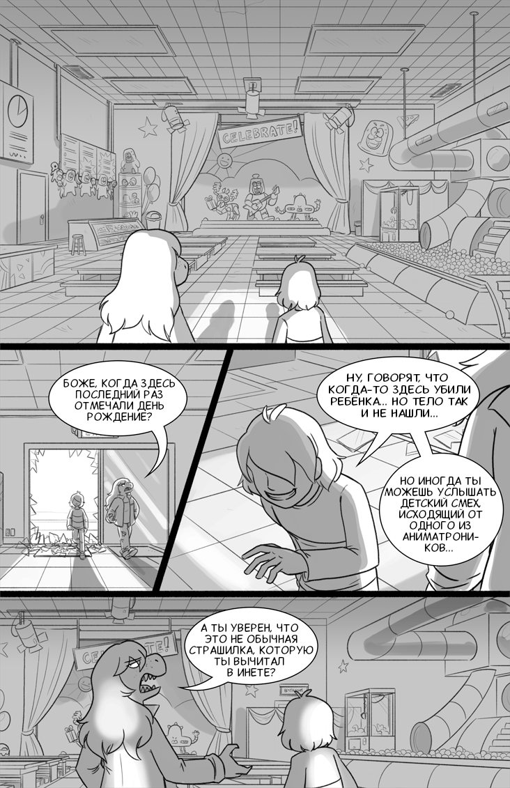 Комикс Deltarune. Paper Trail: выпуск №92