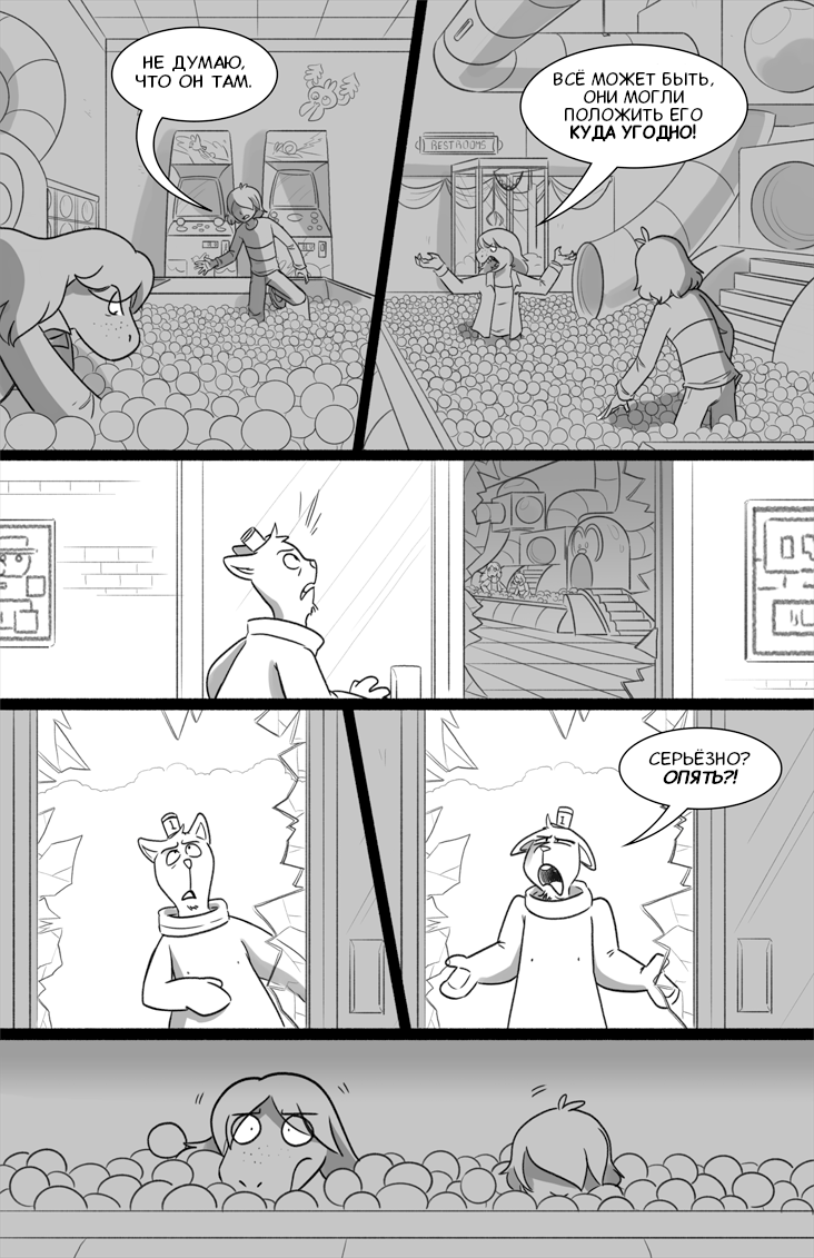 Комикс Deltarune. Paper Trail: выпуск №94