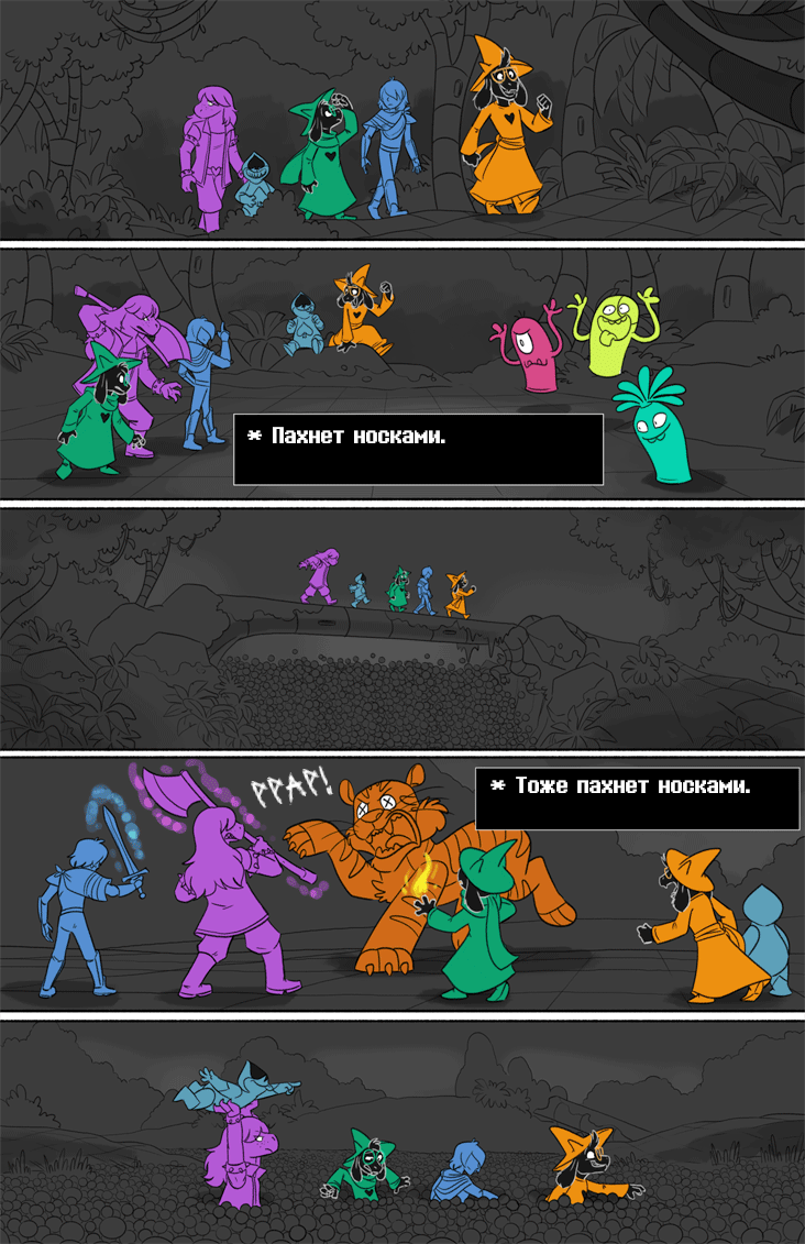 Комикс Deltarune. Paper Trail: выпуск №103