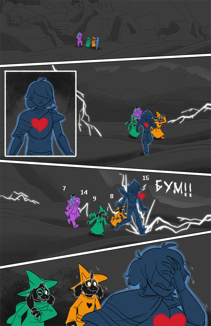 Комикс Deltarune. Paper Trail: выпуск №110