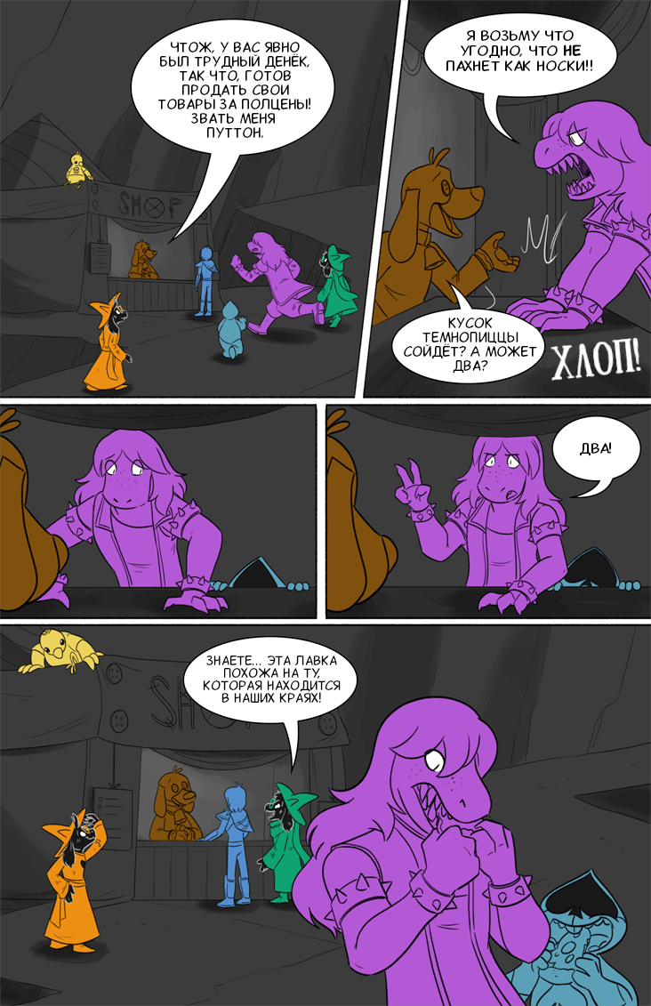 Комикс Deltarune. Paper Trail: выпуск №114
