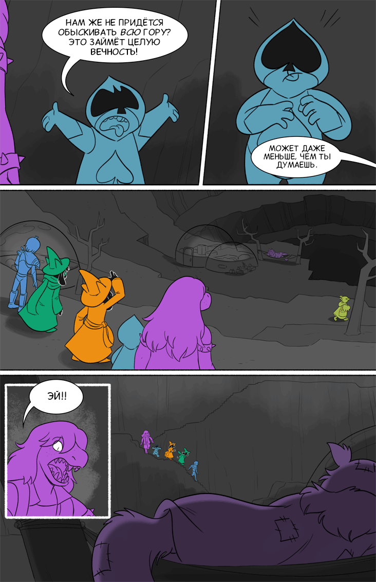 Комикс Deltarune. Paper Trail: выпуск №118