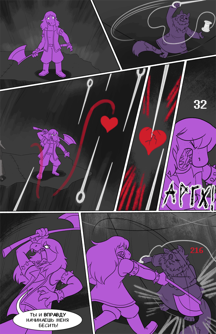 Комикс Deltarune. Paper Trail: выпуск №128
