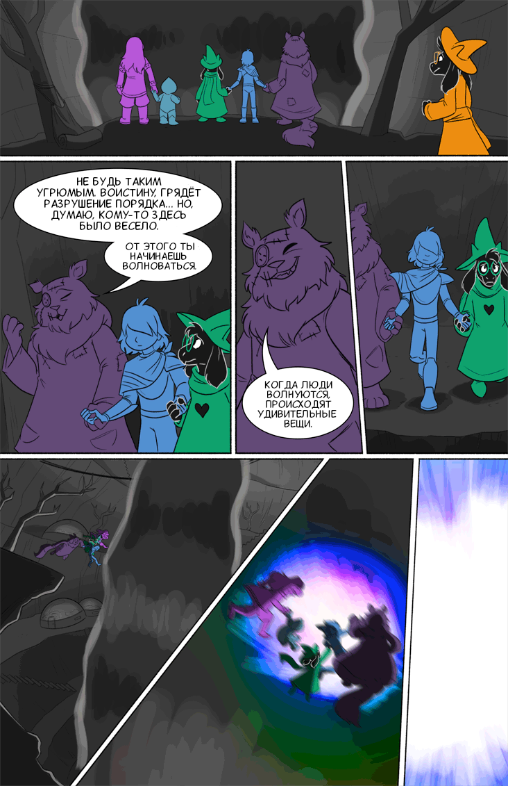 Комикс Deltarune. Paper Trail: выпуск №139