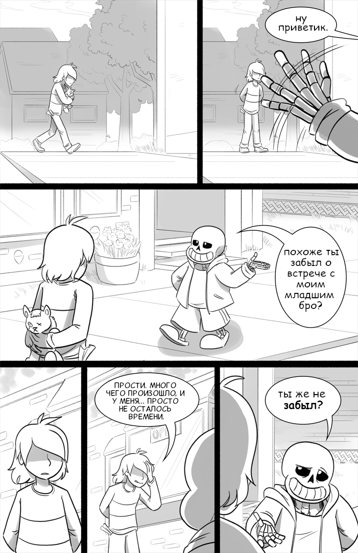 Комикс Deltarune. Paper Trail: выпуск №145