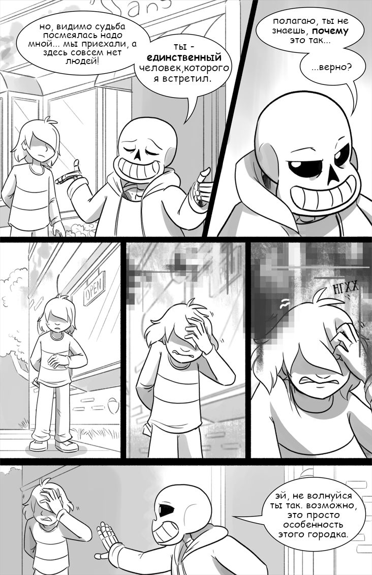 Комикс Deltarune. Paper Trail: выпуск №148