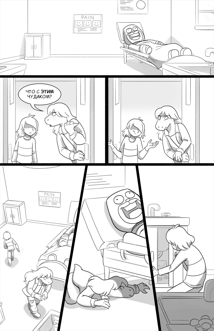 Комикс Deltarune. Paper Trail: выпуск №159