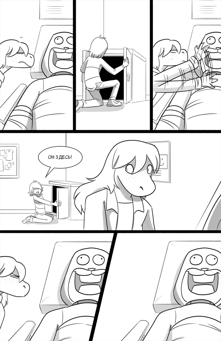 Комикс Deltarune. Paper Trail: выпуск №160