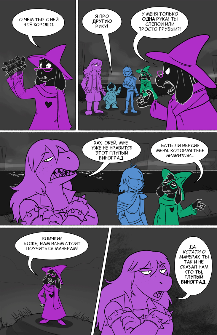 Комикс Deltarune. Paper Trail: выпуск №166