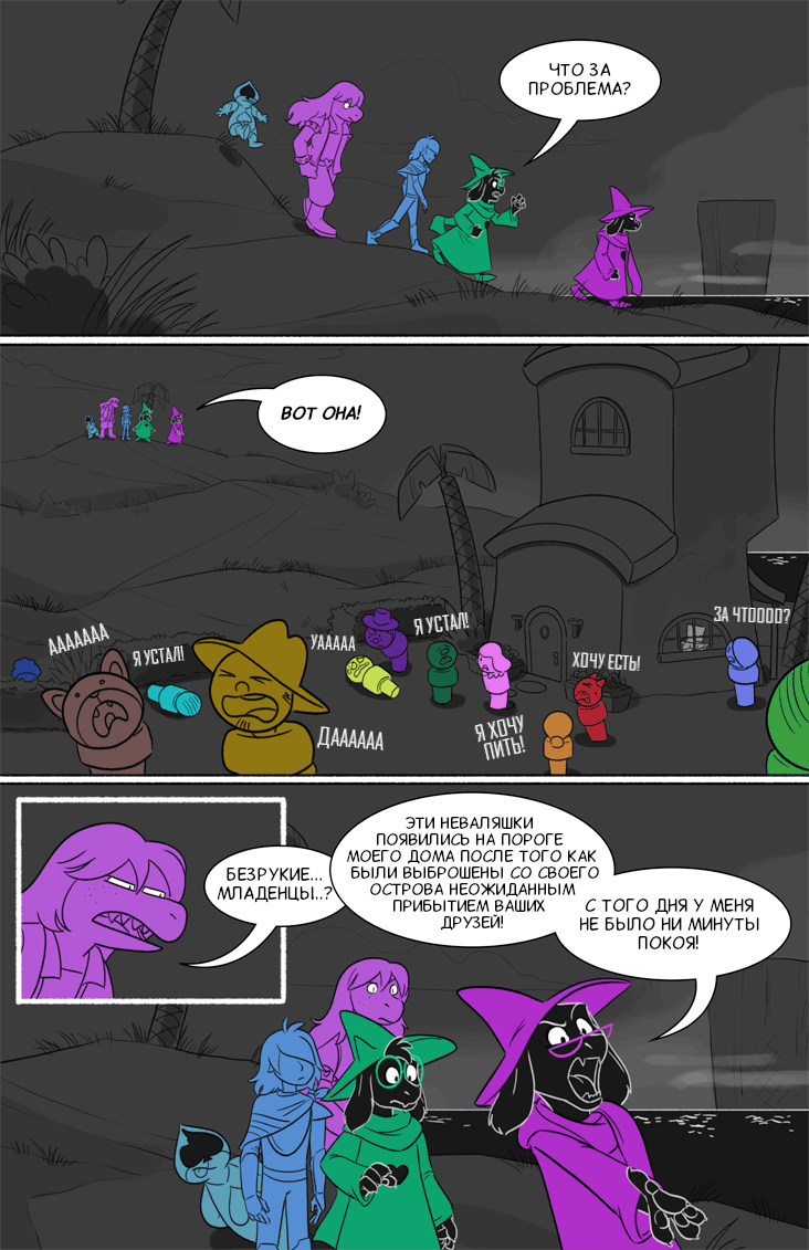 Комикс Deltarune. Paper Trail: выпуск №169
