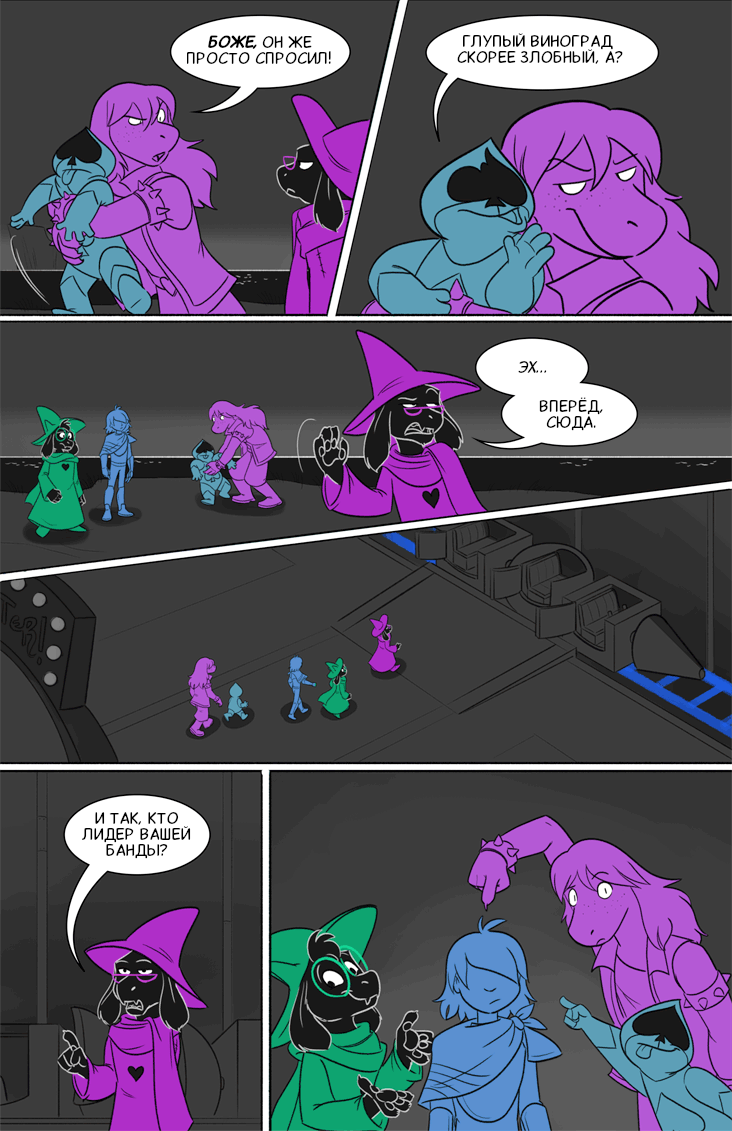 Комикс Deltarune. Paper Trail: выпуск №175